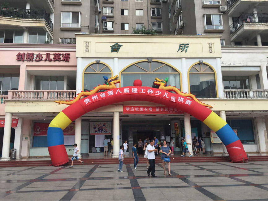 貴州建工監(jiān)理咨詢有限公司